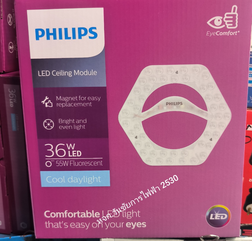 PHILIPS แผงโคมซาลาเปา LED MOD ทรงหกเหลี่ยม 36 วัตต์ แสงขาว (Day Light)