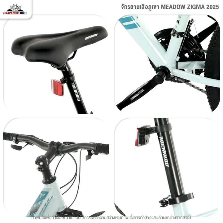 จักรยานเสือภูเขา 26 และ 27.5นิ้ว MEADOW รุ่น ZIGMA 2025 21สปีด (น้ำหนัก 15.2 กิโลกรัม, ดิสก์เบรก,โช๊คหน้า)