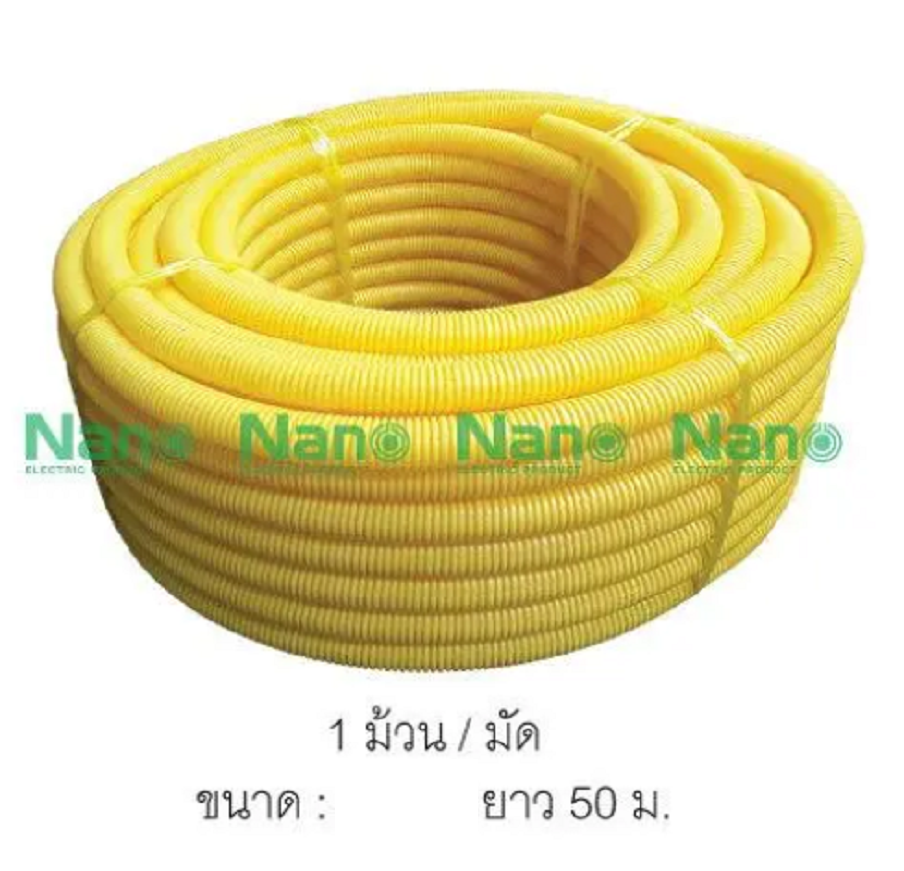 ท่อร้อยสายไฟ ท่ออ่อนลูกฟุก เหลือง 3หุน เหลือง 50 เมตร แบรน์ นาโน/ลีเทค ท่ออ่อนลูกฟูกพีวีซี สีเหลือง PVC 3/8 A1