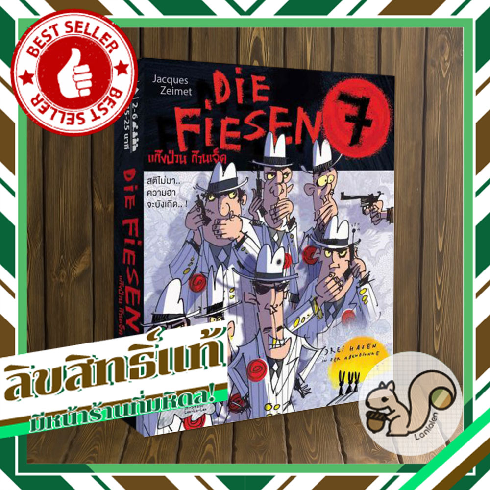 Die Fiesen 7 แก๊งป่วน ก๊วนเจ็ด (The Nasty 7) [TH], [EN]