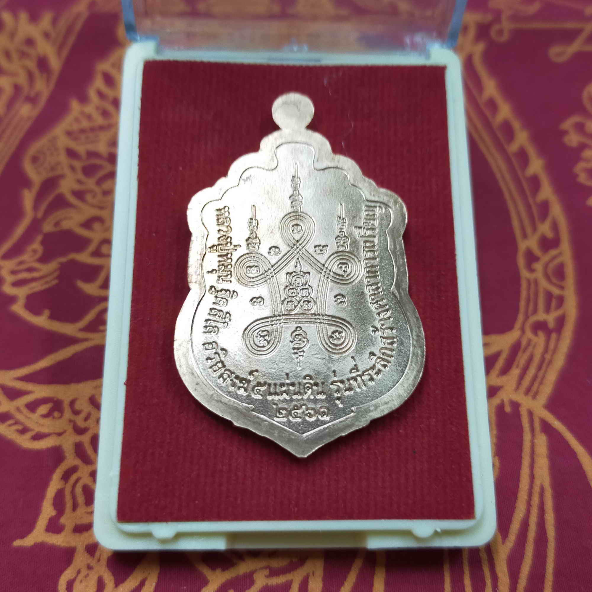 หลวงปู่หมุน ฐิตสีโล วัดบ้านจาน จ.ศรีสะเกษ เหรียญเสมามหาสมปรารถนา รุ่นสร้างศาลาการเปรียญ เนื้อทองแดง ปี2561 พร้อมกล่อง วัตถุมงคลดี โดย sukpra (ศุขพระ)