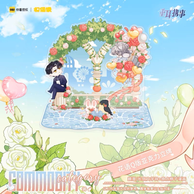 【pre-order】 Official Goods - Everlasting Love พ่อบ้านหูตก 《วันวาเลนไทน์》