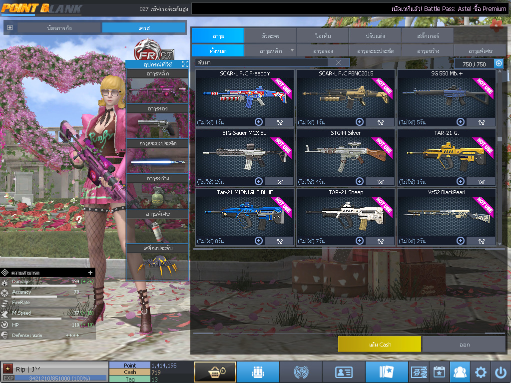 ID: 1 ดาว #ปืuโค้๑พๅส8 #คๅ98 #SS3 #บๅเsต51วัu #วิค80วัu #เซเบอ49วัu #ตัวละคsไอดอลถาวs #ไอเทมตัวละคsพร้๐มเล่u (สะอาด)