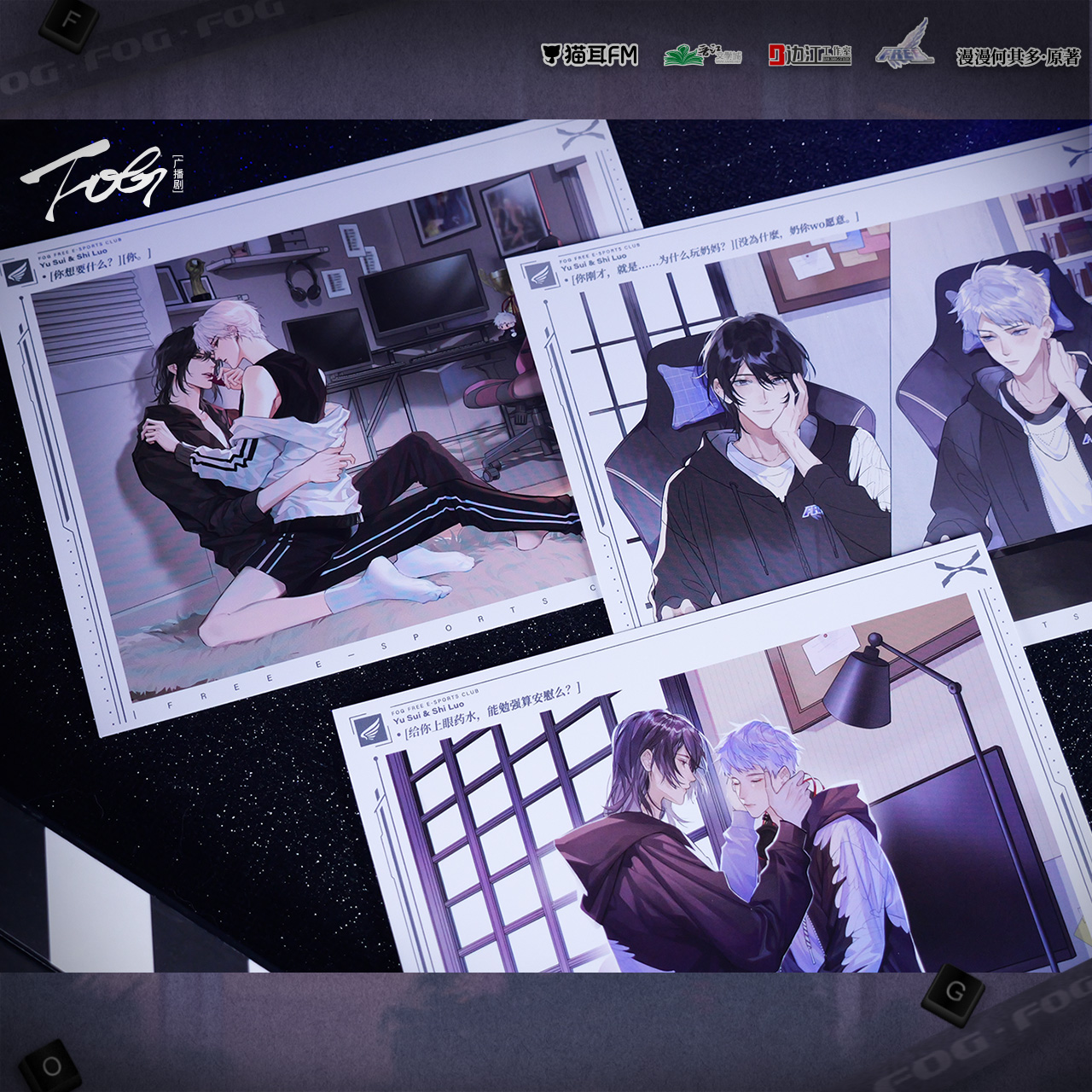 Official Goods : FOG ท่ามกลางสายหมอก