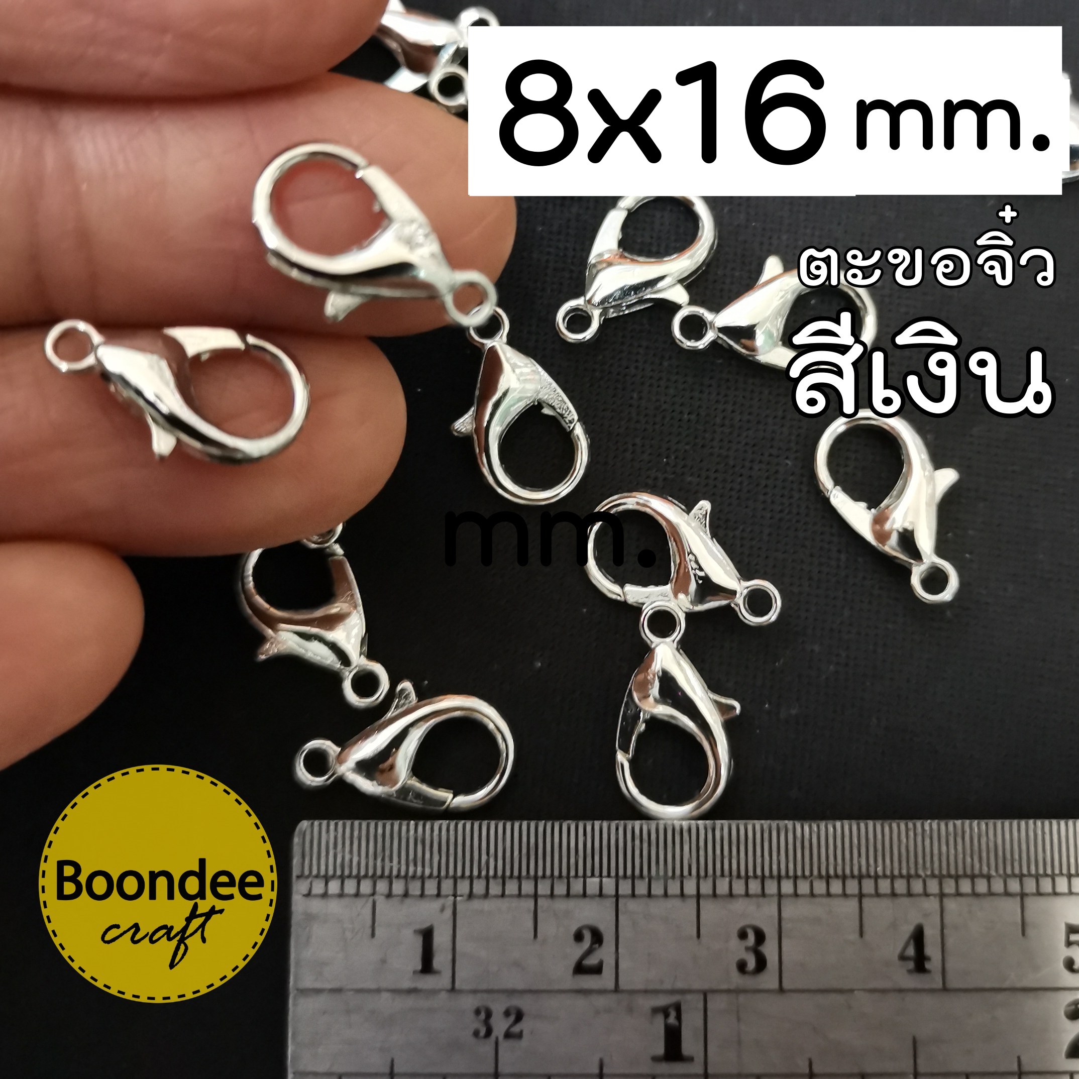 ตะขอกำไล-ก้ามปูขนาด8*16มม สีเงิน 10ชิ้น