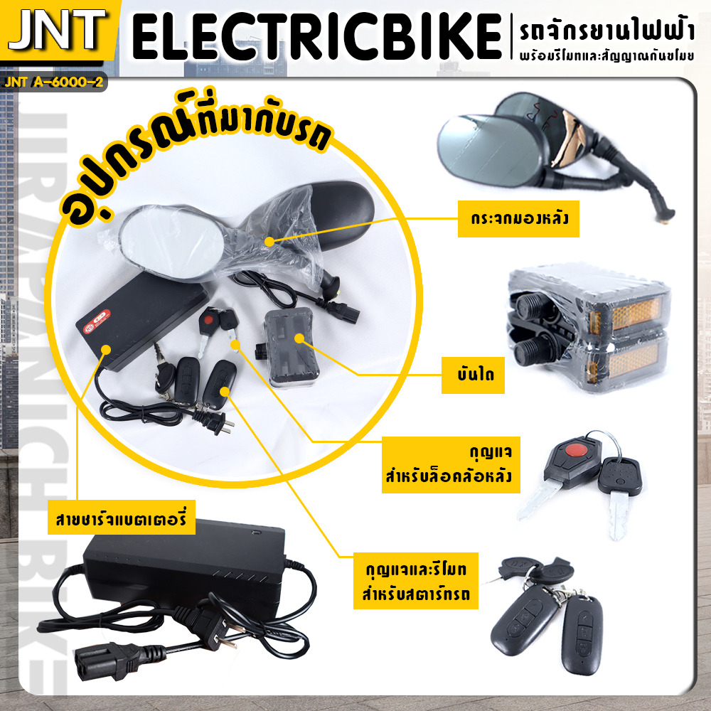 จักรยานไฟฟ้า JNT รุ่นA6000 (วงล้อ 14 นิ้ว,แบต 48V12AH,มอเตอร์ 350W,ความเร็ว 30/40km.)