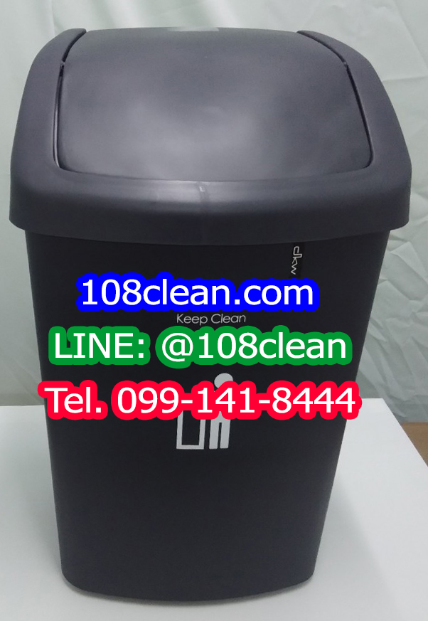 ถังขยะทรงเหลี่ยม ฝาสวิง 9 ลิตร