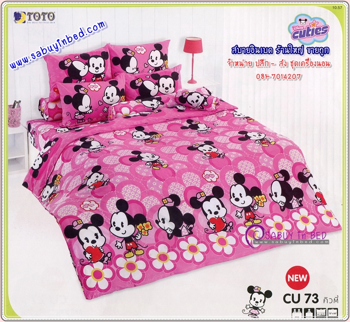 ชุดเครื่องนอน การ์ตูนลิขสิทธิ์ ของแท้ by โตโต้ คิวตี้ มิกกี้ เมาท์ Disney Cuties - CU73 - ผ้าปูที่นอน ลายมิกกี้ แอนด์ มินนี่ เมาท์ บนพื้นชมพูเข้ม