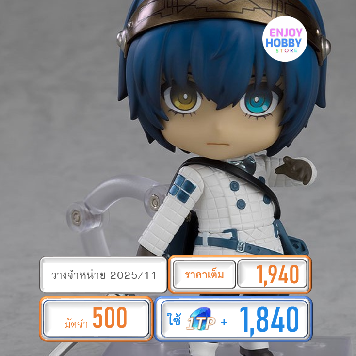 พรีออเดอร์ 20199 Nendoroid Metaphor ReFantazio Protagonist (ปิด 15/06 วางจำหน่าย 2025/11)