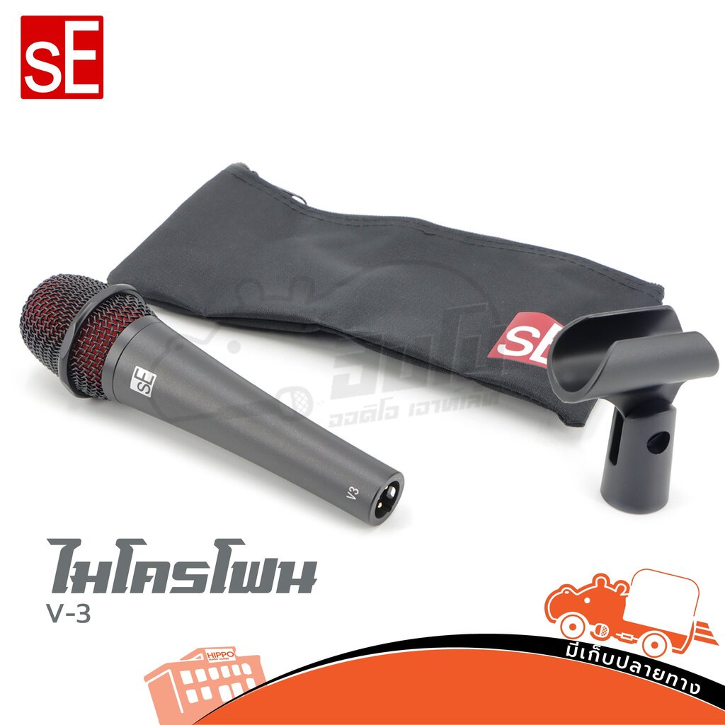 ไมค์ SE V3 (HP001-01)