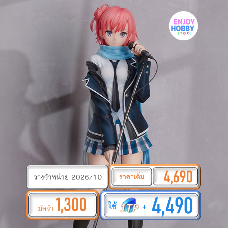 พรีออเดอร์ 21873 scale Yui Yuigahama: Light Novel Ver. 1/6 My Teen Romantic (ปิด 14/09 วางจำหน่าย 2026/10)