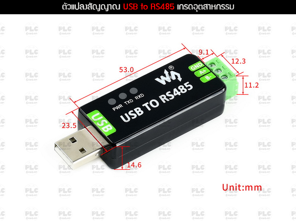 ตัวแปลงสัญญาณ USB RS485 Interface Converter เกรดอุตสาหกรรม