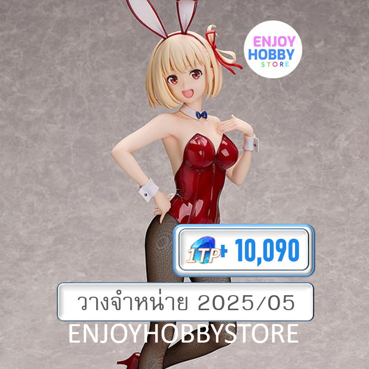 P 1/4 Chisato Nishikigi Bunny Ver. Lycoris Recoil (วางจำหน่าย 2025/05)