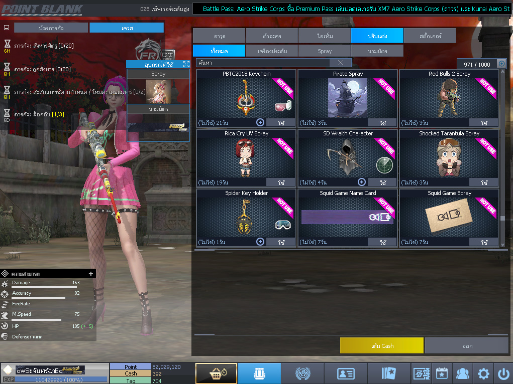 ID: 1 ดาวใหม่ #ปืuโค้๑แรร์พๅส24 #บๅเsต #T77 #มีบัตsเปลี่ยuชื่อ #ตัวละคsไอดอลถาวs #ไอเทมตัวละคsพร้๐มเล่u (สะอาด)