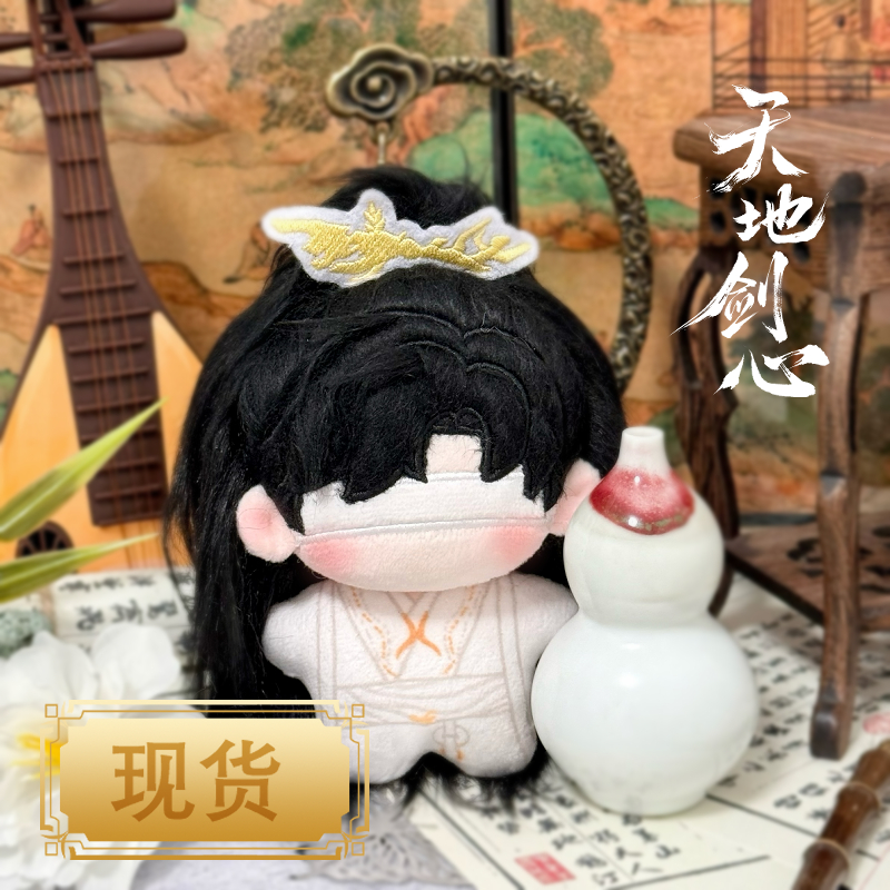 เล่ห์รักเพลงดาบ : ตุ๊กตาฟู่กุ้ย