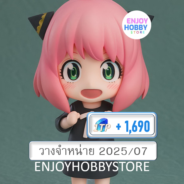 พรีออเดอร์ Nendoroid Anya Forger Casual Outfit Ver. Spy x Family (ปิด 05/01 วางจำหน่าย 2025/07)