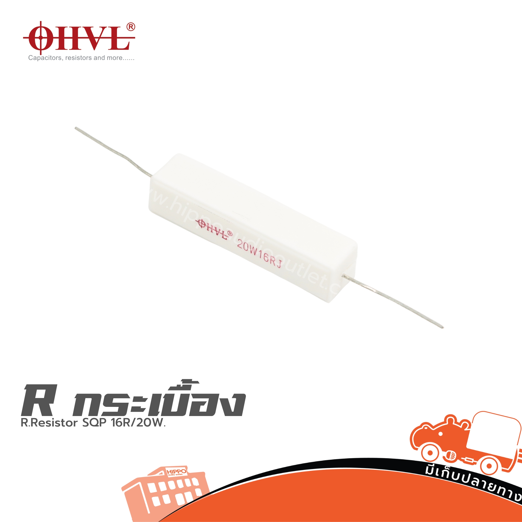 OHVL R.Resistor SQP 16R/20W. (SP1)