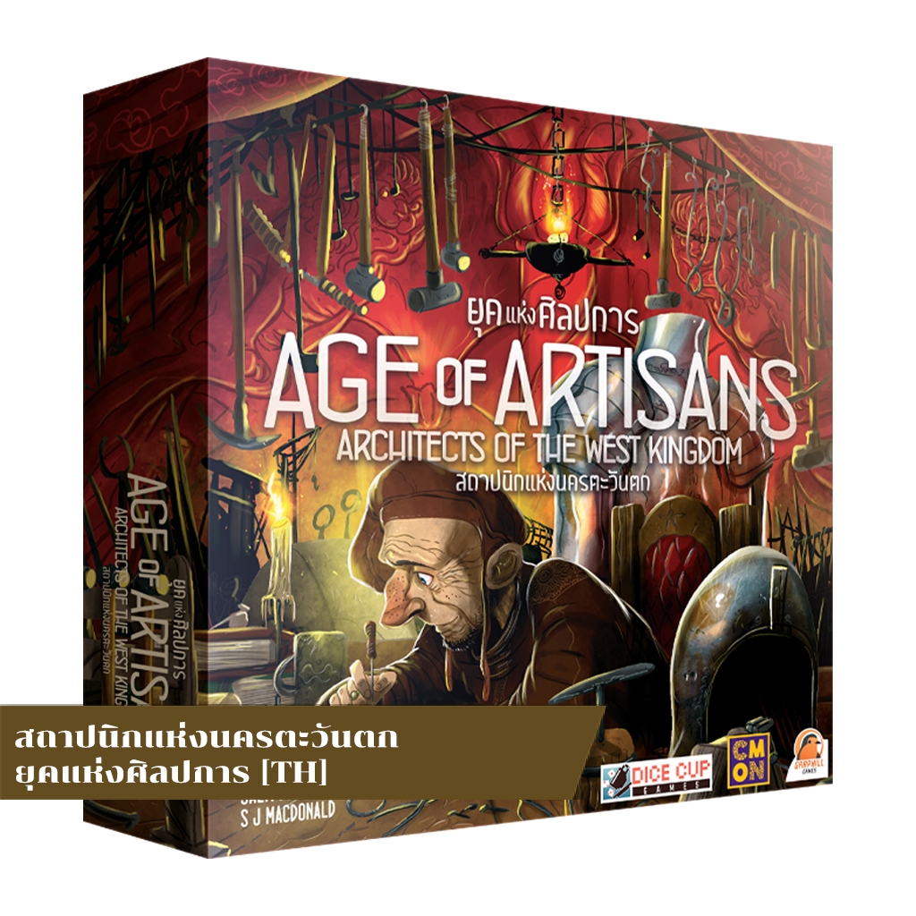 Architects of the West Kingdom: Age of Artisans [EN] / สถาปนิกแห่งนครตะวันตก ยุคแห่งศิลปการ [TH]
