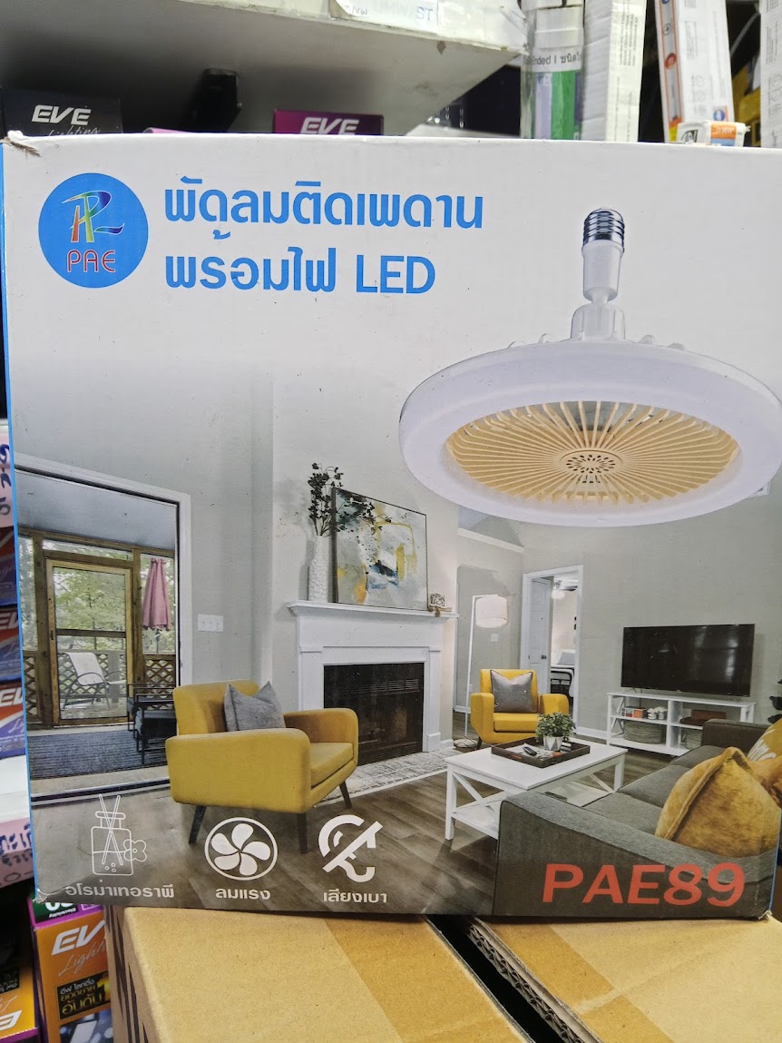หลอดไฟมีพัดลมติดเพดาน LED ขั้วE27 โคมไฟเพดาน โคมไฟพัดลมเพดาน พัดลมโคมไฟ หลอดไฟทรงใบพัด หลอดไฟใบพัด หลอดไฟ LED Ceiling Lights