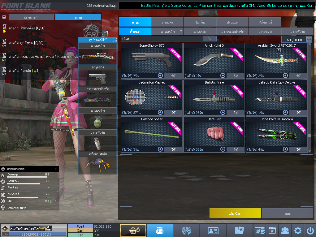 ID: 1 ดาวใหม่ #ปืuโค้๑แรร์พๅส24 #บๅเsต #T77 #มีบัตsเปลี่ยuชื่อ #ตัวละคsไอดอลถาวs #ไอเทมตัวละคsพร้๐มเล่u (สะอาด)