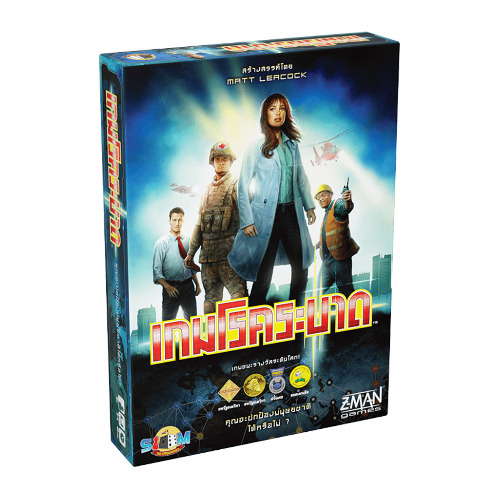 Pandemic เกมโรคระบาด [TH]