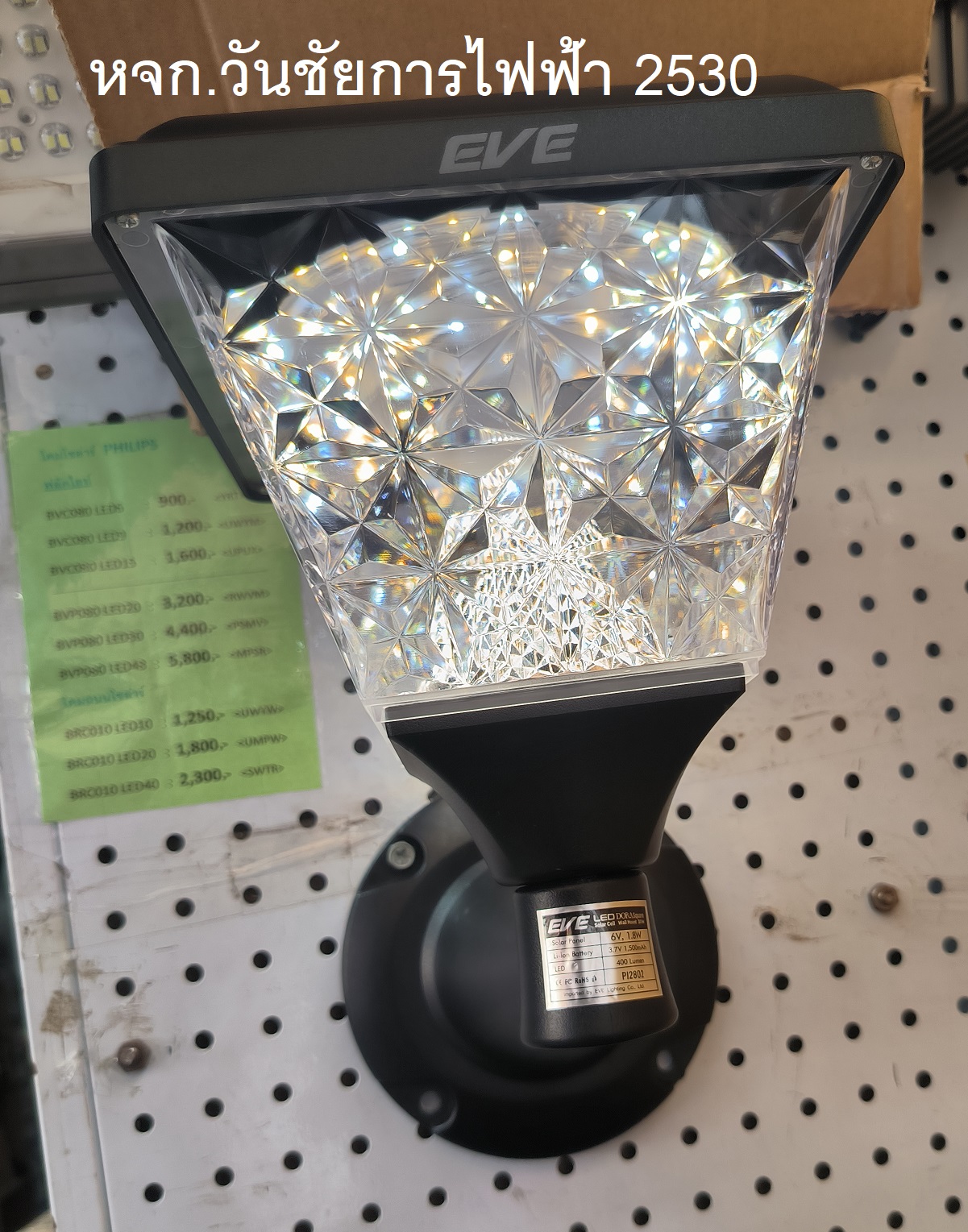 โคมไฟกิ่งภายนอกโซลาร์เซลล์ 30W Tri-Color EVE LIGHTING รุ่น Dora 30W Tri-Color SQ สีดำ
