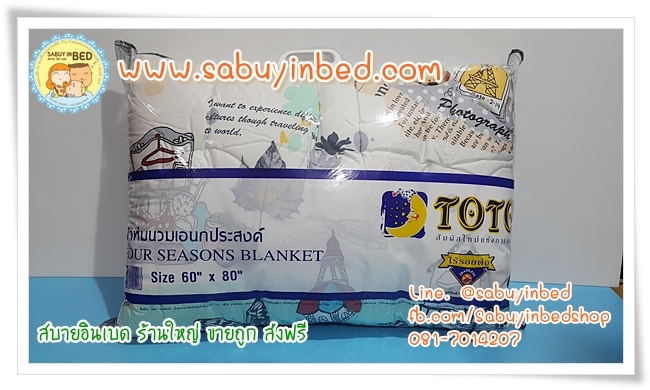 ผ้าห่มเอนกประสงค์ โตโต้ 60*80 นิ้ว - TT274 ลายบ้านเมือง สีขาวเทา - ผ้าห่มนวมบาง ลายลิขสิทธิ์ ไม่หนามาก ห่มสบาย ซักง่าย พกพาสะดวก (ดูลายเต็มด้านใน)