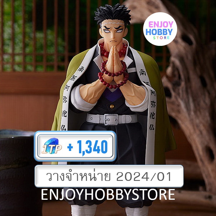 พรีออเดอร์ Pop Up Parade Gyomei Himejima Demon Slayer Kimetsu No Yaiba (ปิด 25/06 วางจำหน่าย 2024/01)