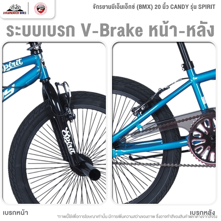 จักรยานบีเอ็มเอ็กซ์ (BMX) 20 นิ้ว CANDY รุ่น SPIRIT (ชุดคอโรเตอร์หมุนได้ 360องศา,ที่วางเท้าขนาดใหญ่)