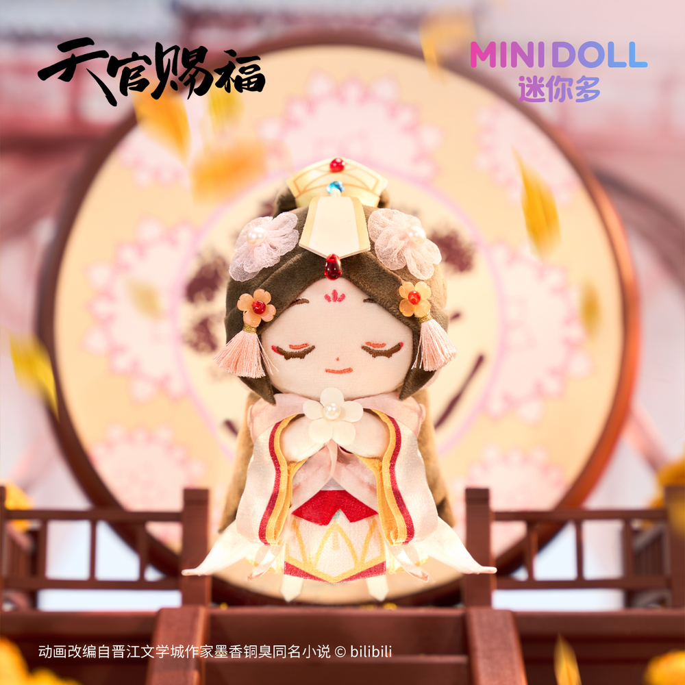 Minidoll x สวรรค์ประทานพร : ที่ห้อยตุ๊กตาไท่จื่อ