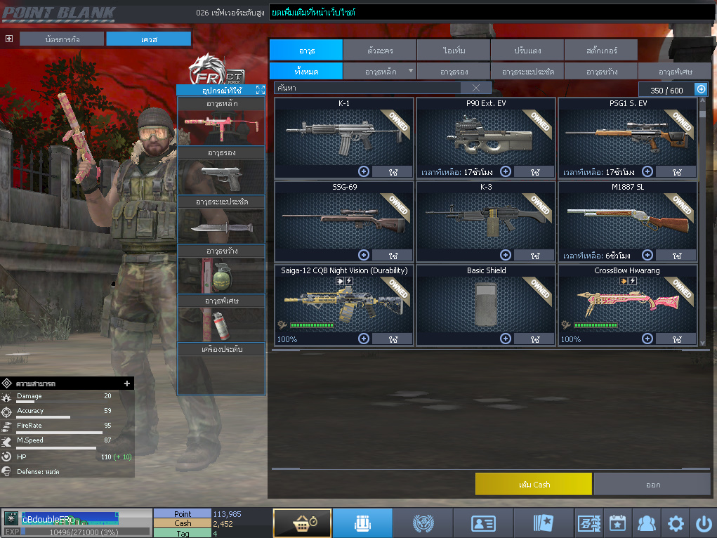 ID: 1 ด๐ก 4 จุด #ปืuพๅส4 #T77 #ss3 #ตัวละคsไอดอลถาวs #ไอเทมตัวละคsพร้๐มเล่u (สะอาด)