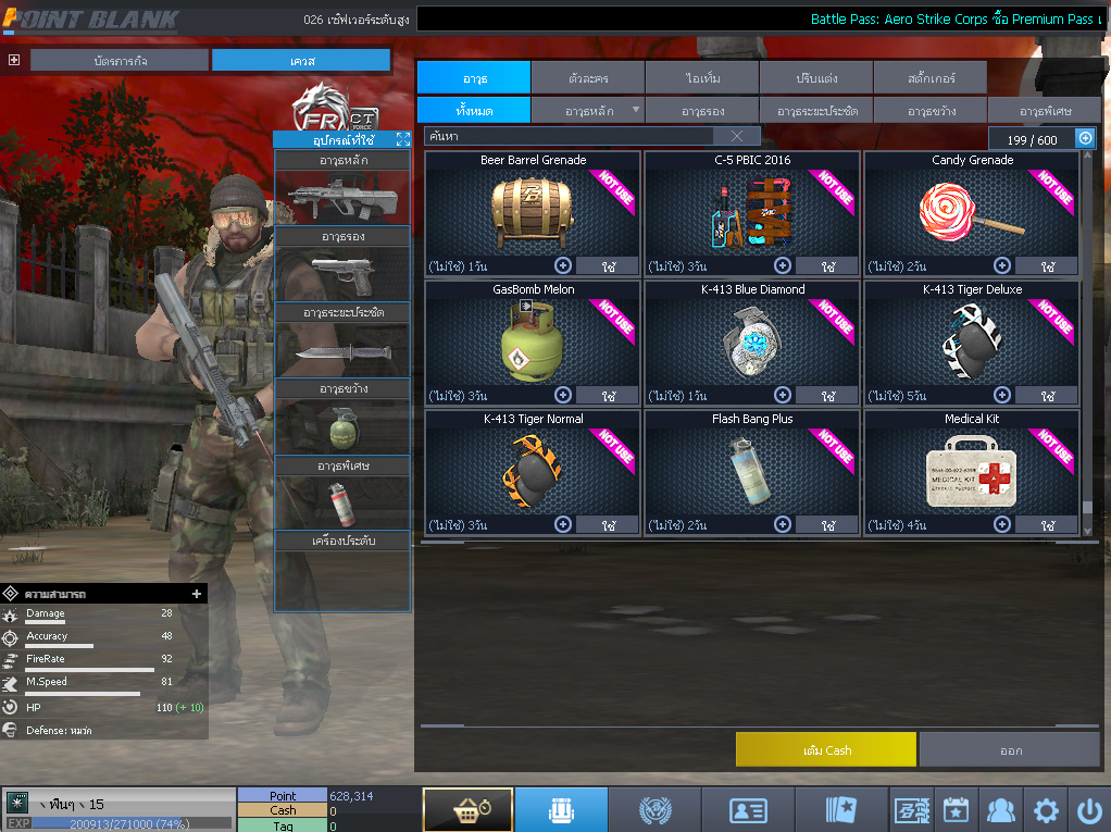 ID: 1 ด๐ก 4 จุด #ปืuหลักคsบ #ฉๅยๅคsบ #ไอเทมตัวละคsพร้๐มเล่u (สะอาด)