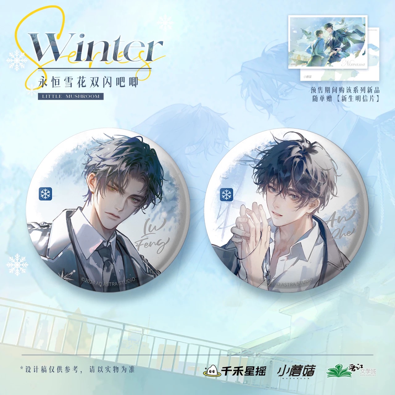【Pre-Sale ปิดรับ 5/2/2025】 เจ้าเห็ดน้อย : เข็มกลัด