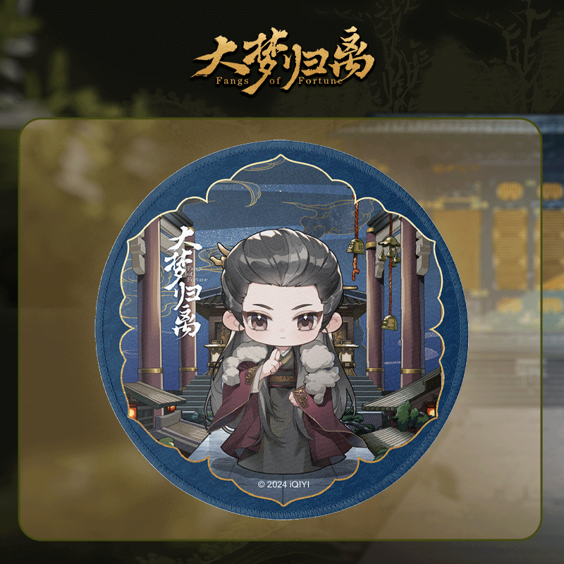 ห้วงฝันหวนคืน : แผ่นรองเมาส์