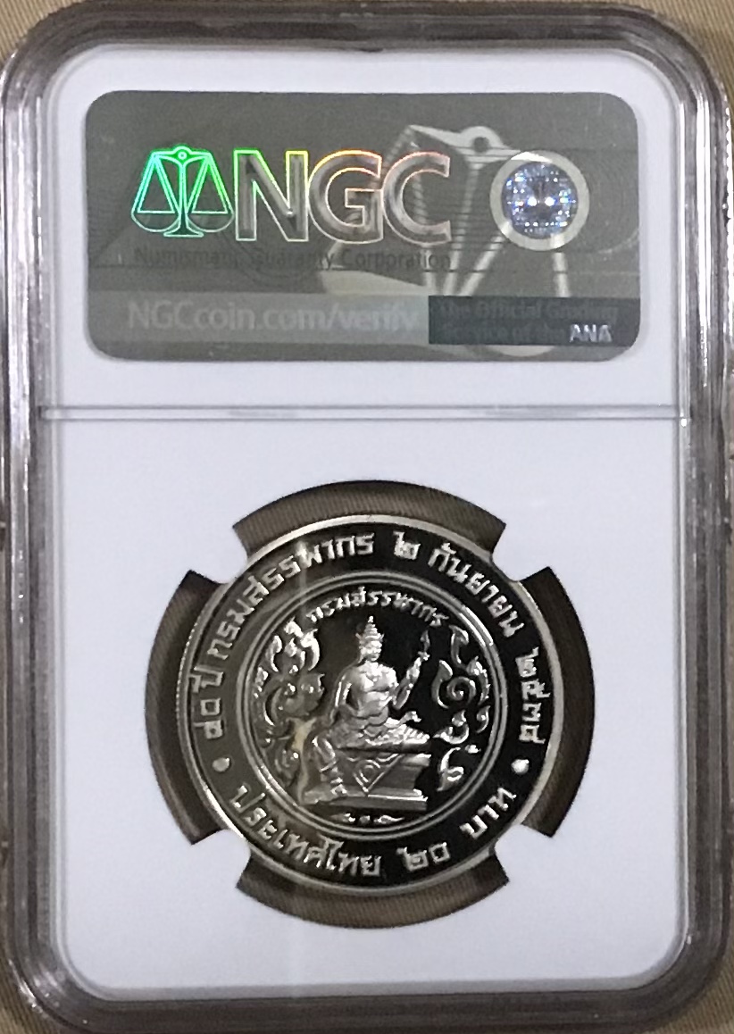 80 ปี กรมสรรพากร