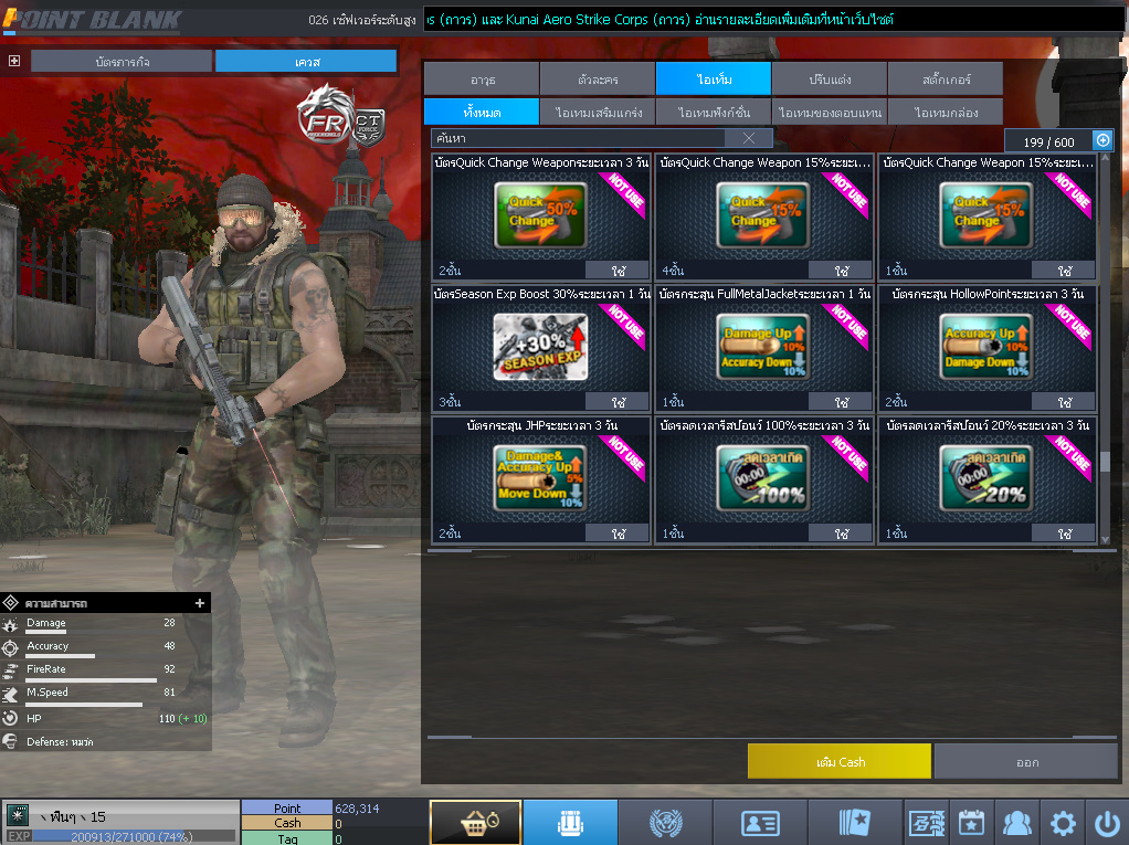 ID: 1 ด๐ก 4 จุด #ปืuหลักคsบ #ฉๅยๅคsบ #ไอเทมตัวละคsพร้๐มเล่u (สะอาด)