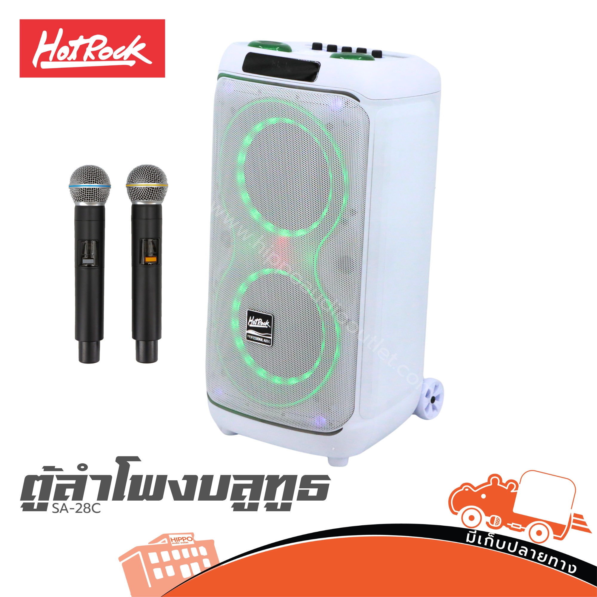 ตู้ลำโพง 8 นิ้ว HOTROCK SA 28C (PP1)