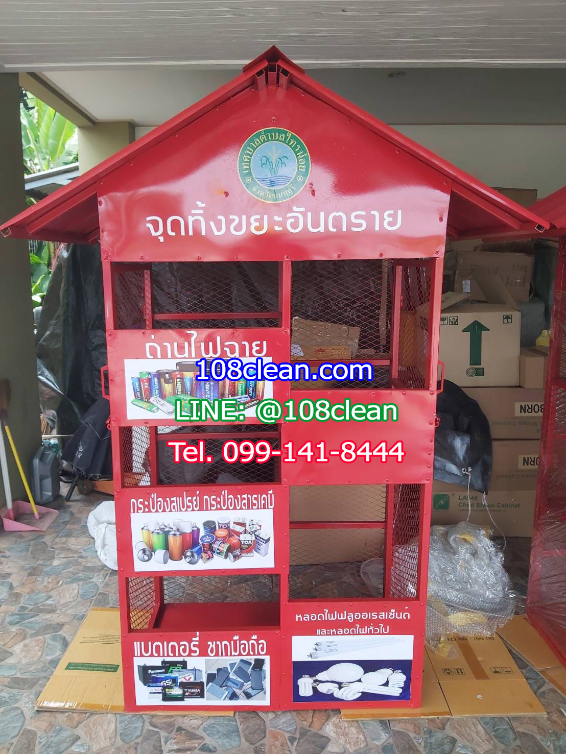 ตะแกรงวางถังขยะแยกประเภทรูปบ้าน 3 ชั้น