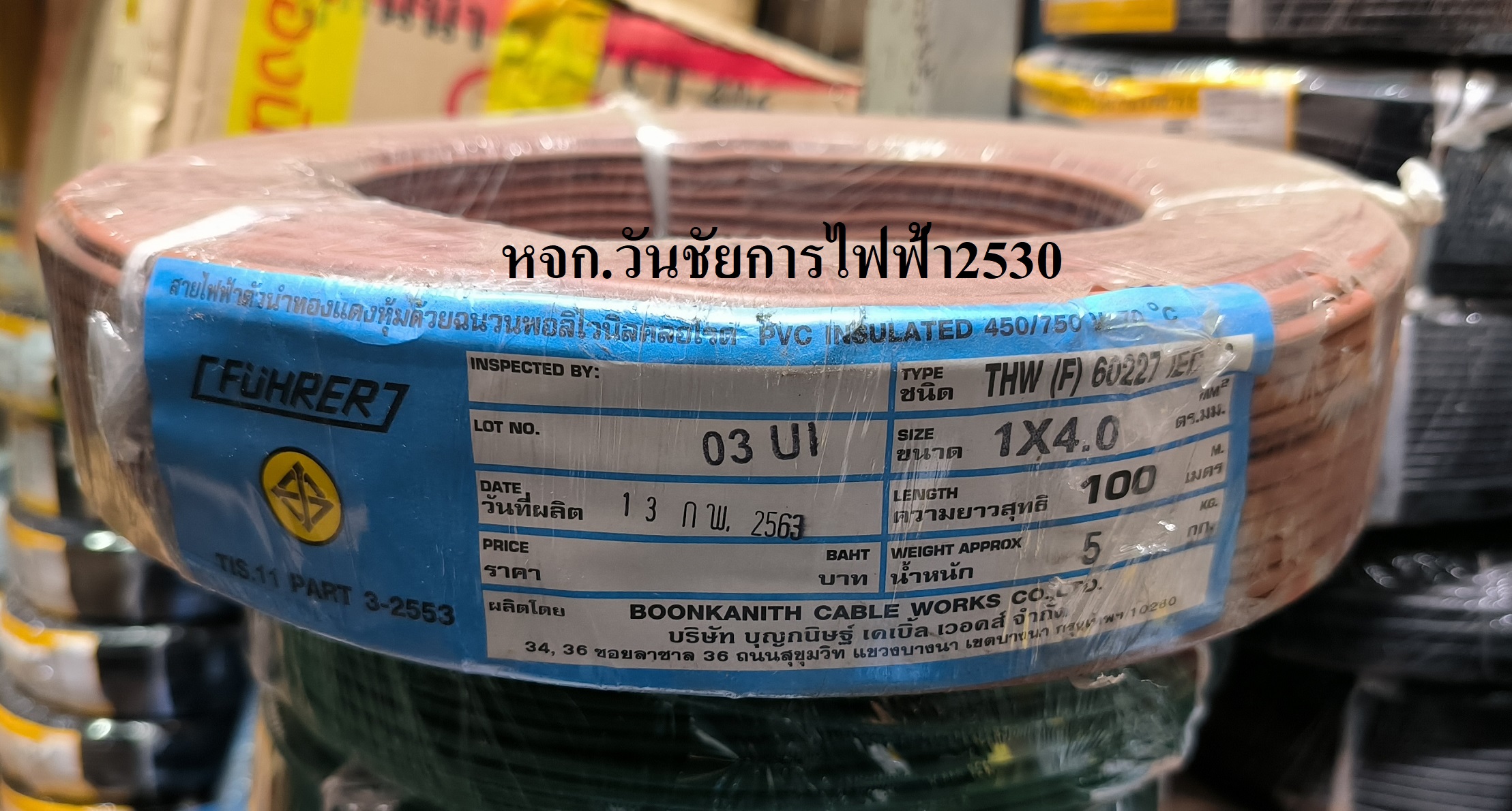 FUHRER สายไฟทองแดงฝอย VSF THW-F เบอร์16 สีแดง 1x6 100เมตร ยีห้อฟูเลอร์ สายตู้ไฟ สายทองแดงฝอย คอนโทรลเดินไฟฟ้า