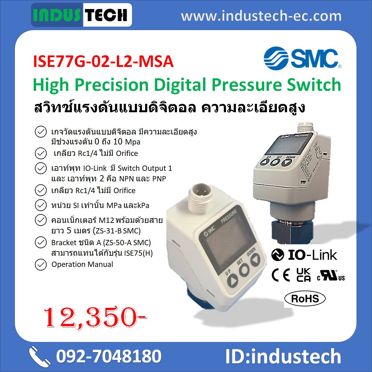 SMC Digital Pressure Switch High Precision รุ่น
