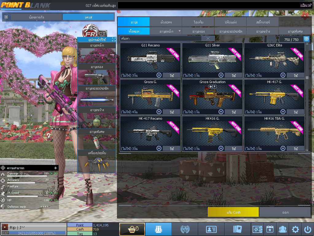 ID: 1 ดาว #ปืuโค้๑พๅส8 #คๅ98 #SS3 #บๅเsต51วัu #วิค80วัu #เซเบอ49วัu #ตัวละคsไอดอลถาวs #ไอเทมตัวละคsพร้๐มเล่u (สะอาด)