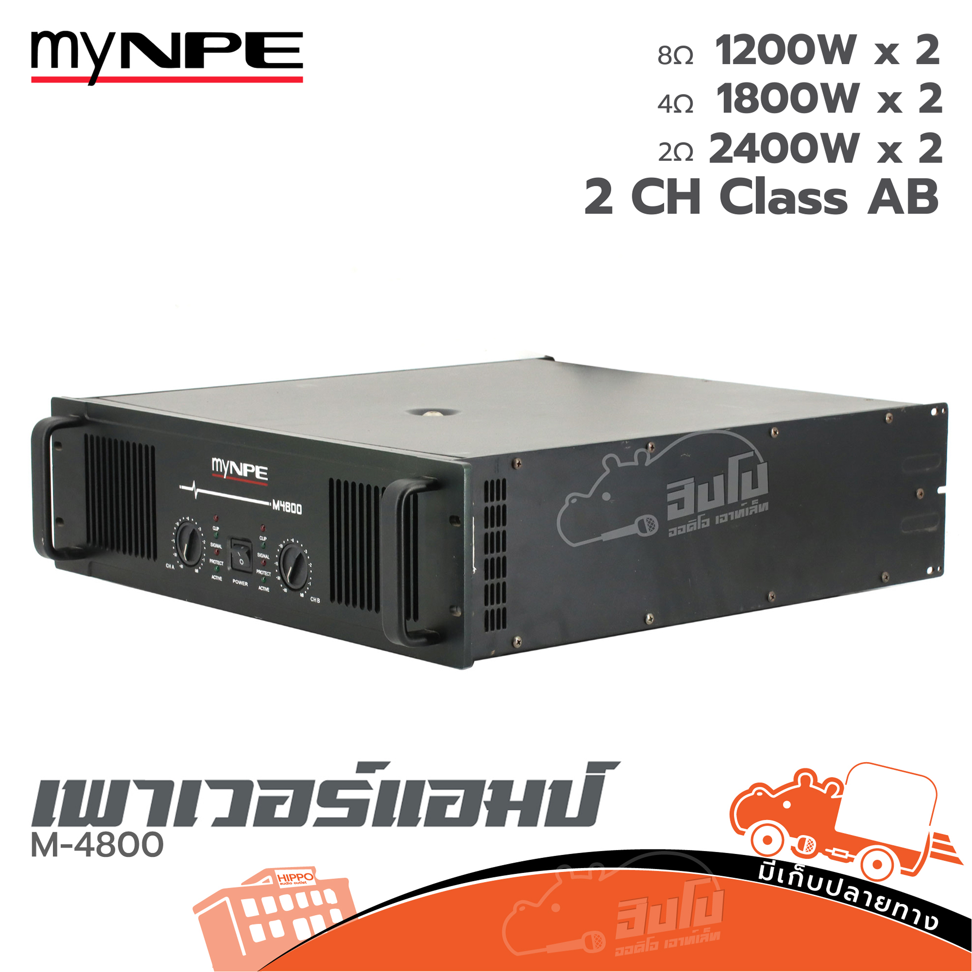 myNPE M 4800 ขยาย C7 (PP1)
