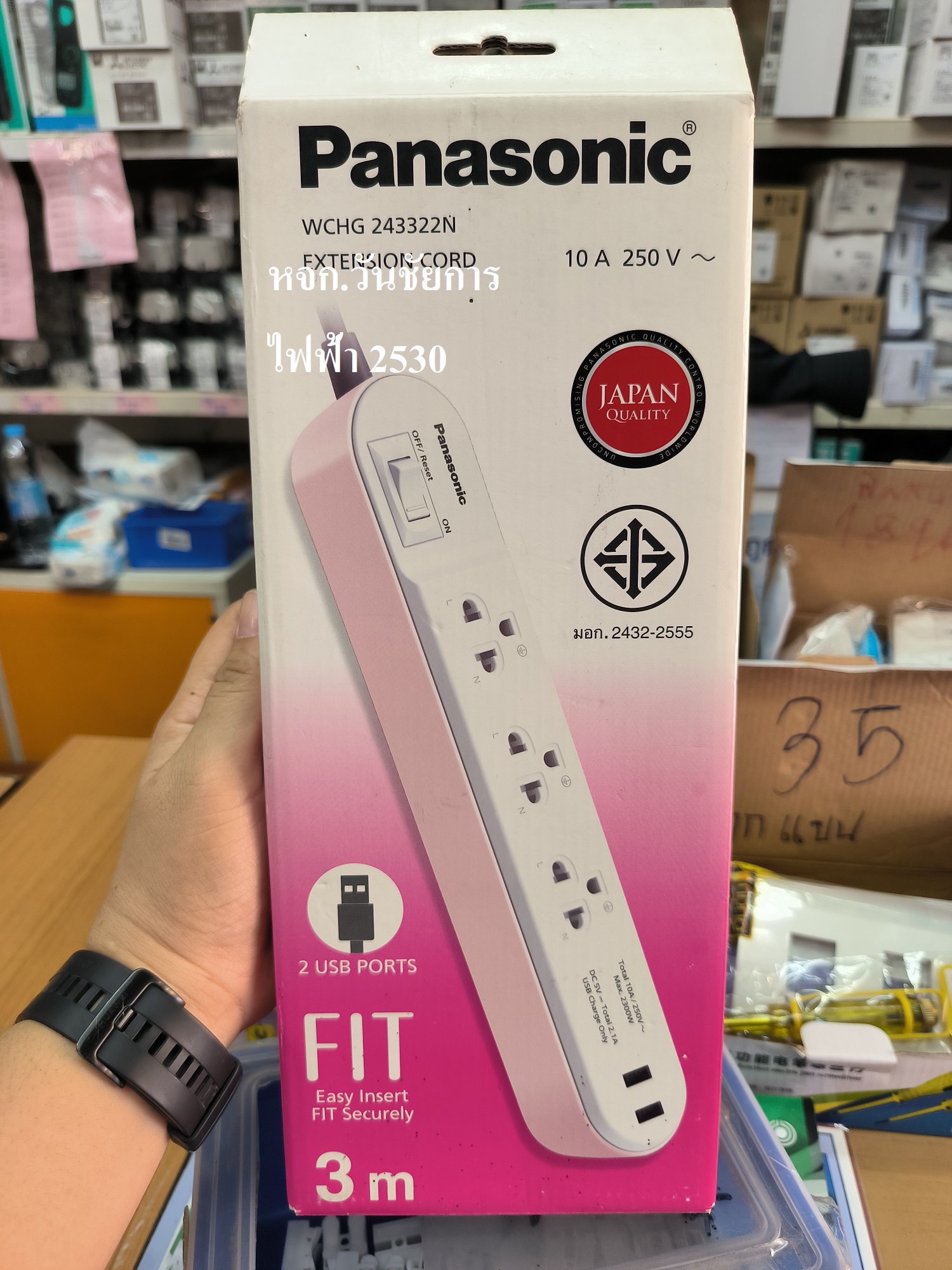 ปลั๊กพ่วง Panasonic 3 ช่องพร้อม 2 USB รุ่น WCHG 243322