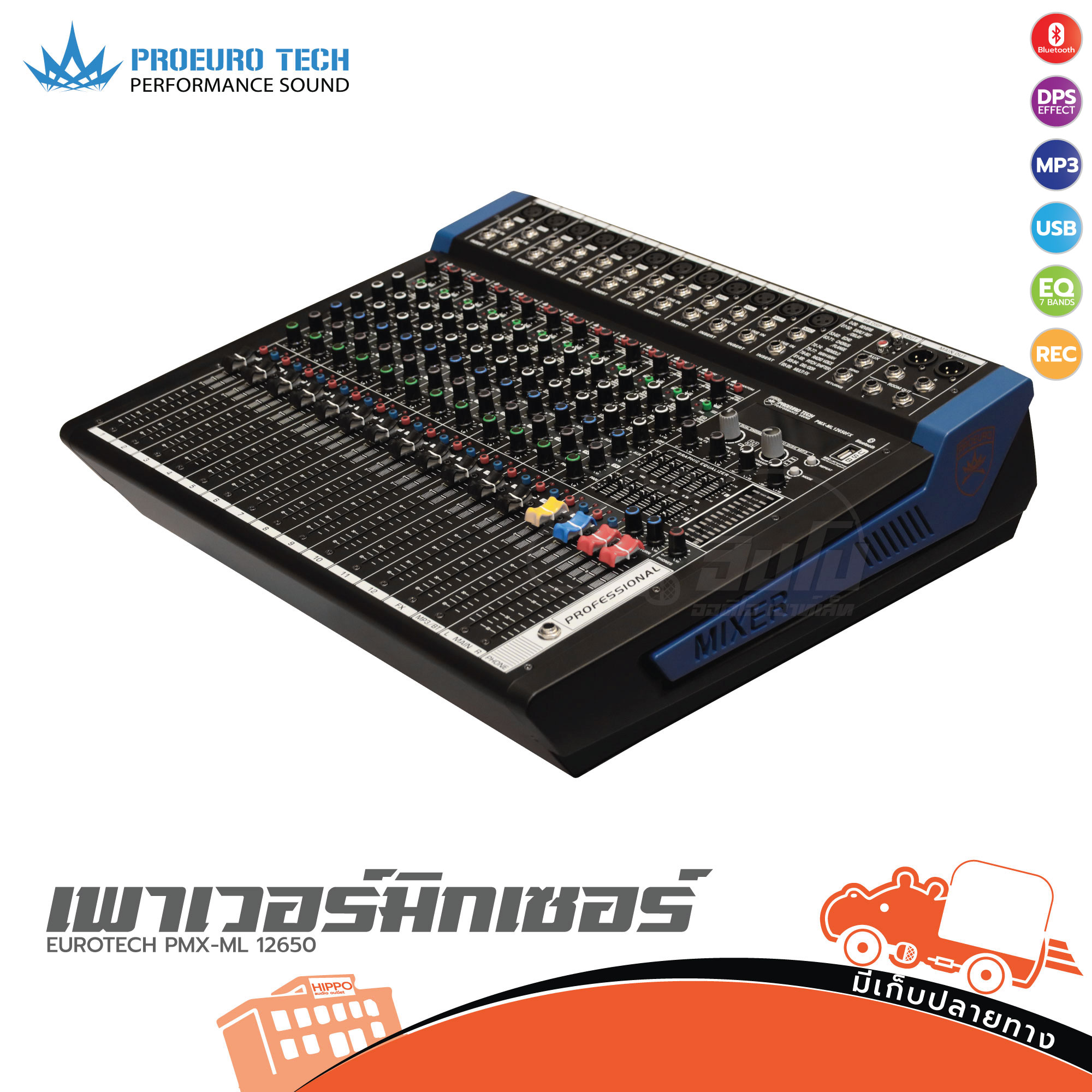 PROEUROTECH PMX ML 12650 เพาเวอร์มิกเซอร์ (HP001-01)