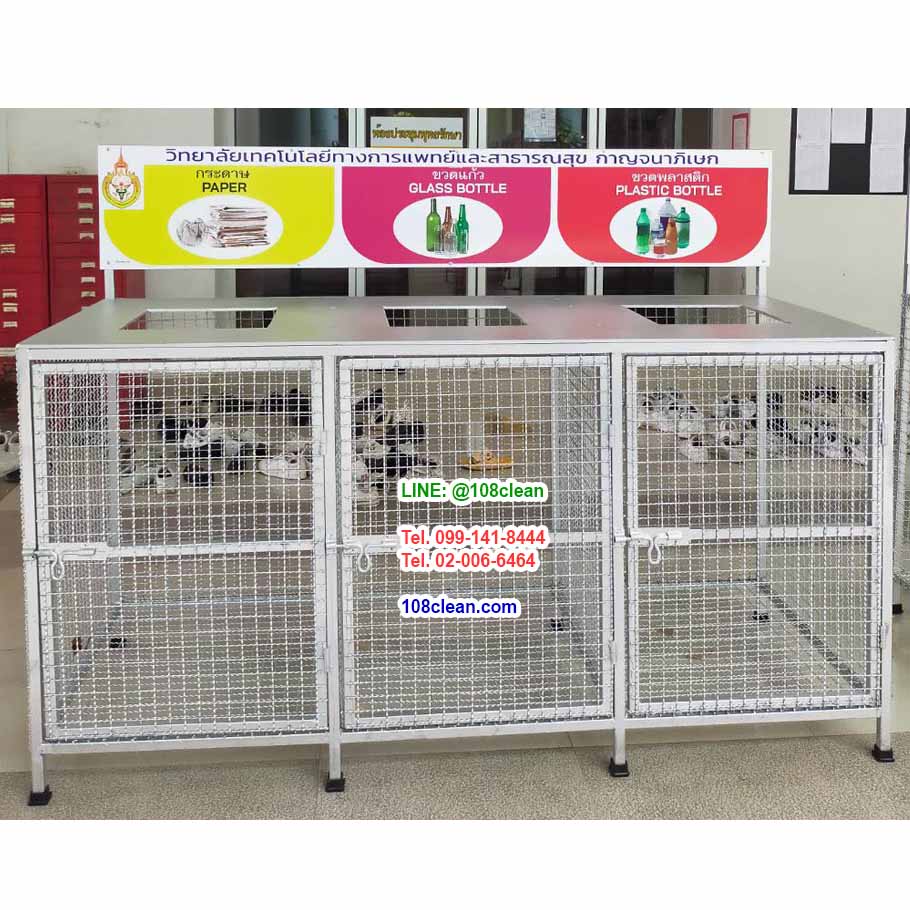 แท่นวางถังขยะแบบตะแกรงเหล็ก ขนาด 3 ช่อง