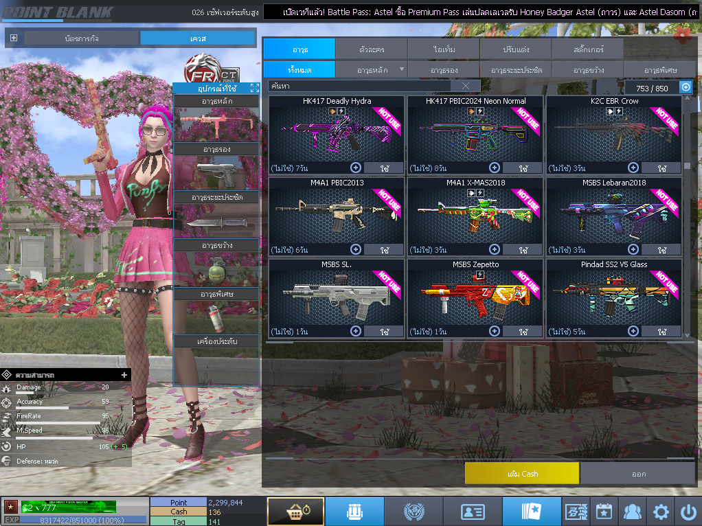 ID: 1 ดาว #ปืuพๅส9 #T77 #BORA #บๅเรsต32วัu #ซ๐มบี้54วัu #ตัวละคsไอด๐ลถๅวs #ไอเทมตัวพร้๐มเล่u #เกsาะ20%กระสุuเทพ (สะอาด)