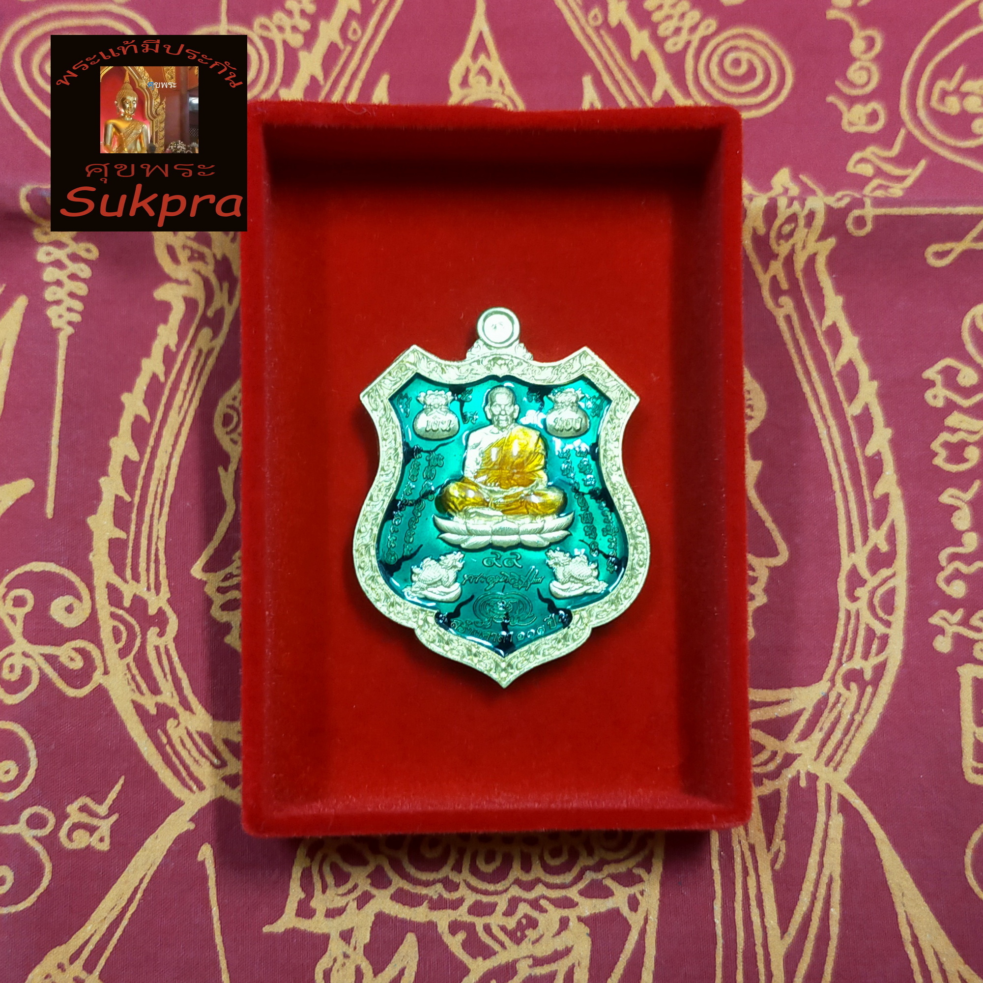 พระแท้ เหรียญอาร์ม หลวงพ่อพัฒน์ ปุญญกาโม วัดห้วยด้วน นครสวรรค์ ปี2563 รุ่นรวยมหาสมบัติ หลังท้าวเวสสุวรรณนั่งแท่น เนื้อทองทิพย์ลงยาเขียวลายเสือจีวรส้ม พร้อมกล่อง ประกัน ศุขพระ Sukpra HappyAmulet