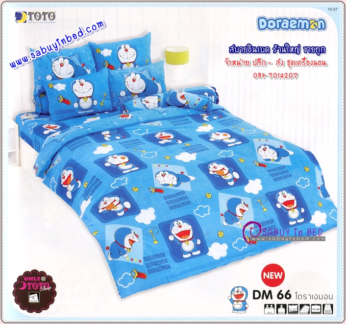 ชุดเครื่องนอน การ์ตูนลิขสิทธิ์ ของแท้ by TOTO โดราเอมอน Doraemon - DM66 - ผ้าปูทีนอนลายโดเรมอน บนพื้นสีฟ้าเข้ม บนพื้นตารางน้ำเงินเข้ม