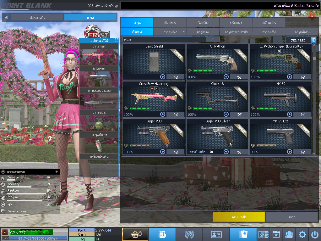 ID: 1 ดาว #ปืuพๅส9 #T77 #BORA #บๅเรsต32วัu #ซ๐มบี้54วัu #ตัวละคsไอด๐ลถๅวs #ไอเทมตัวพร้๐มเล่u #เกsาะ20%กระสุuเทพ (สะอาด)