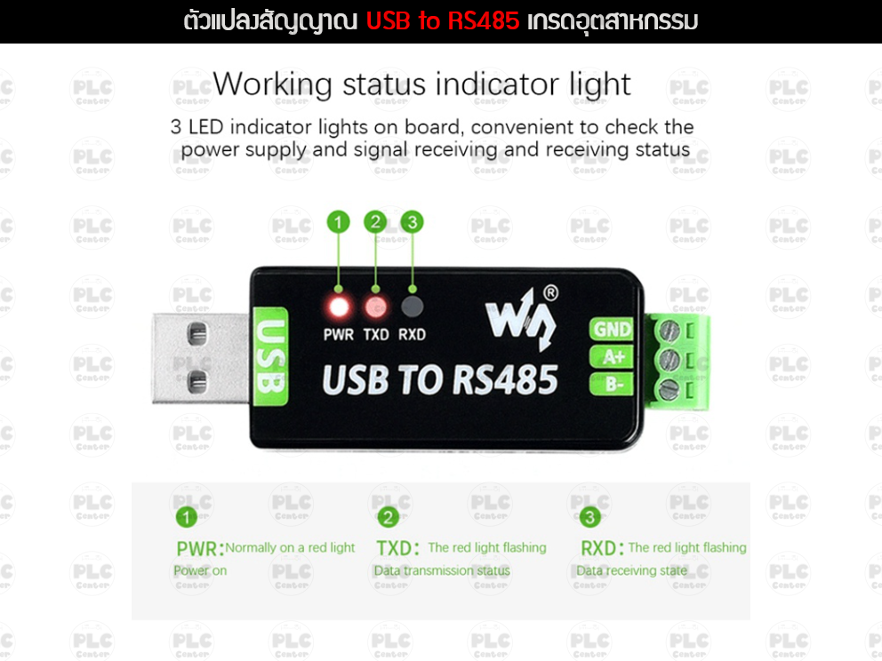 ตัวแปลงสัญญาณ USB RS485 Interface Converter เกรดอุตสาหกรรม